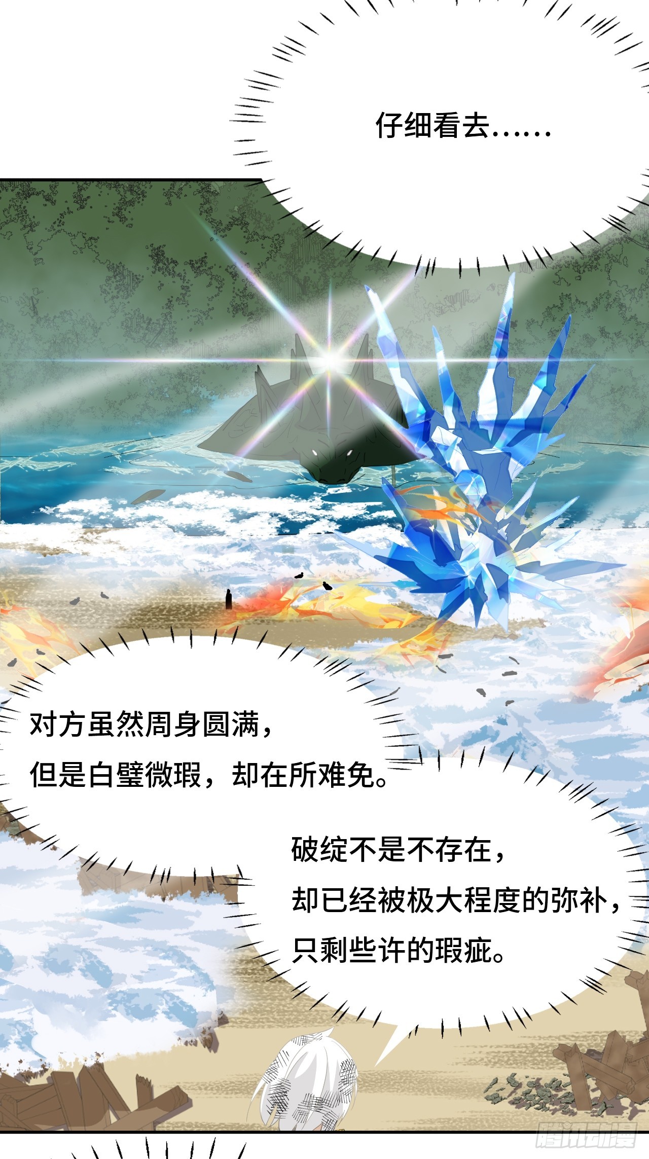 68  南狼北战-第69话