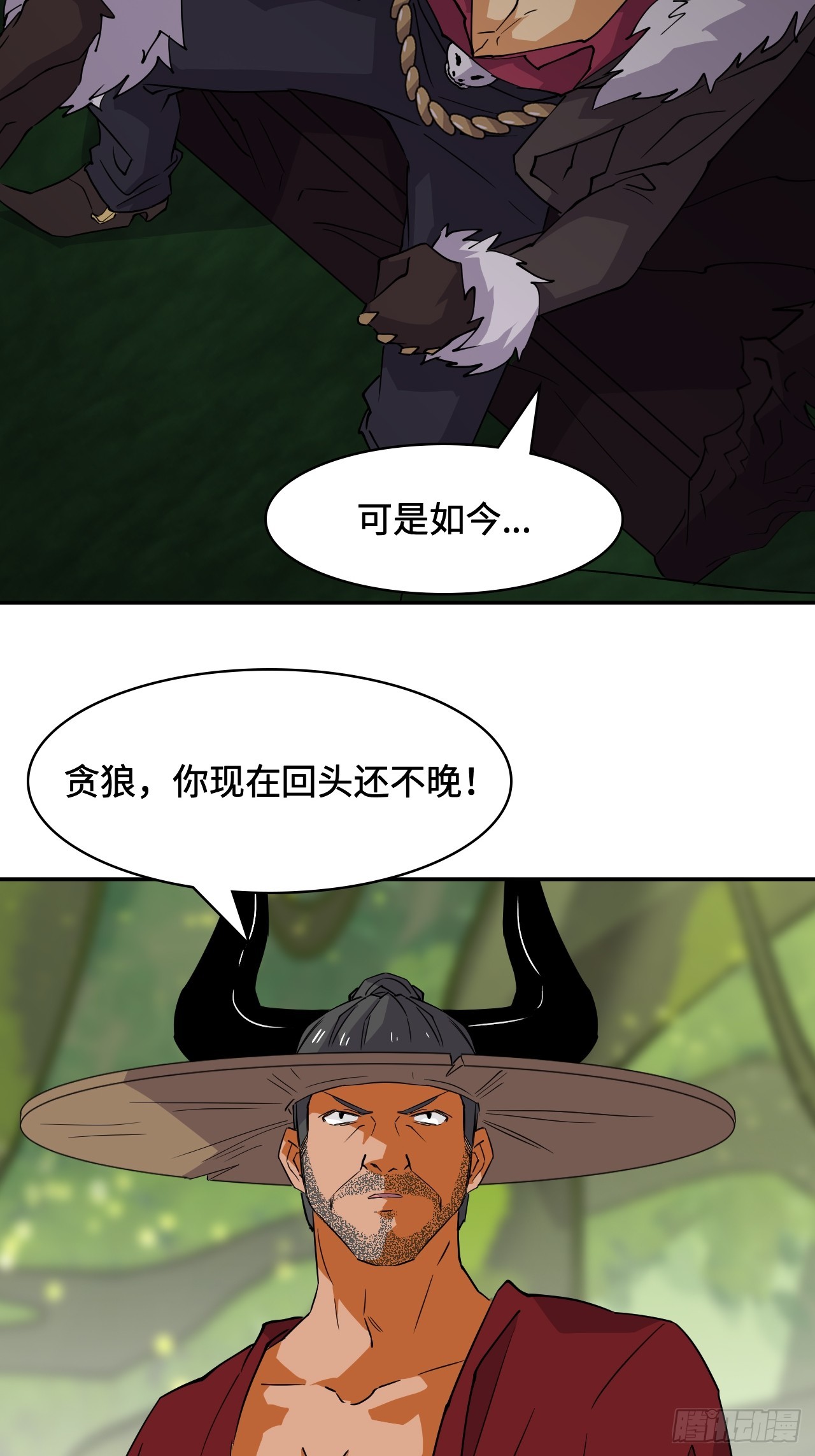 68  南狼北战-第69话