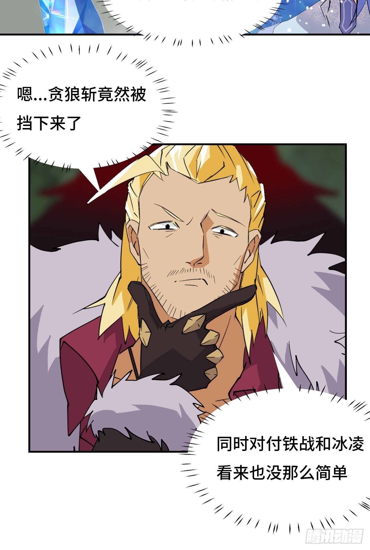 70  没那么简单-第71话