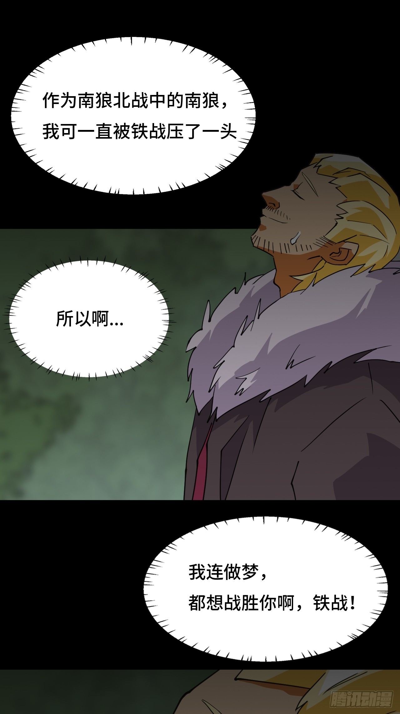 72  浩劫！降临-第73话