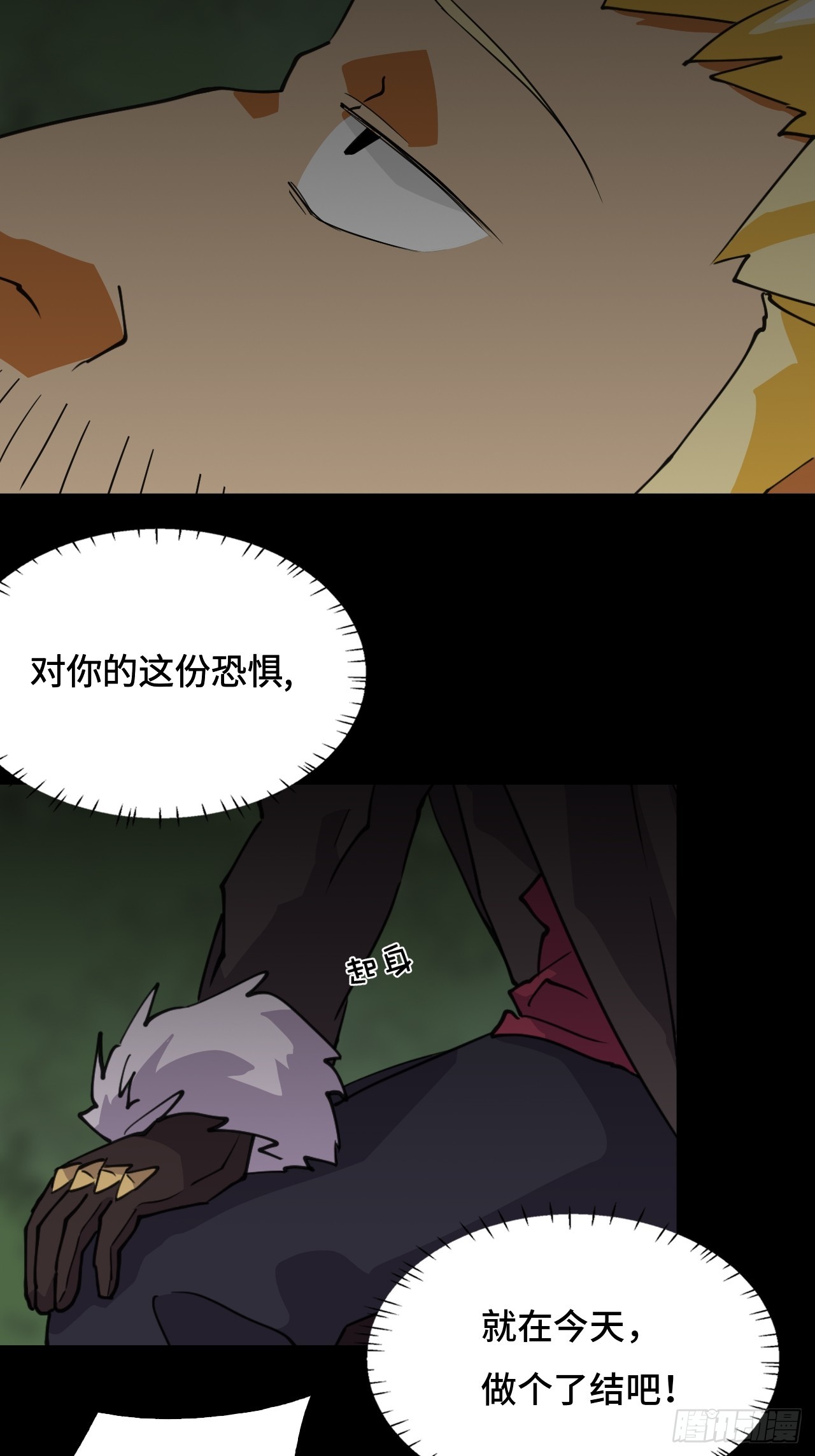 72  浩劫！降临-第73话