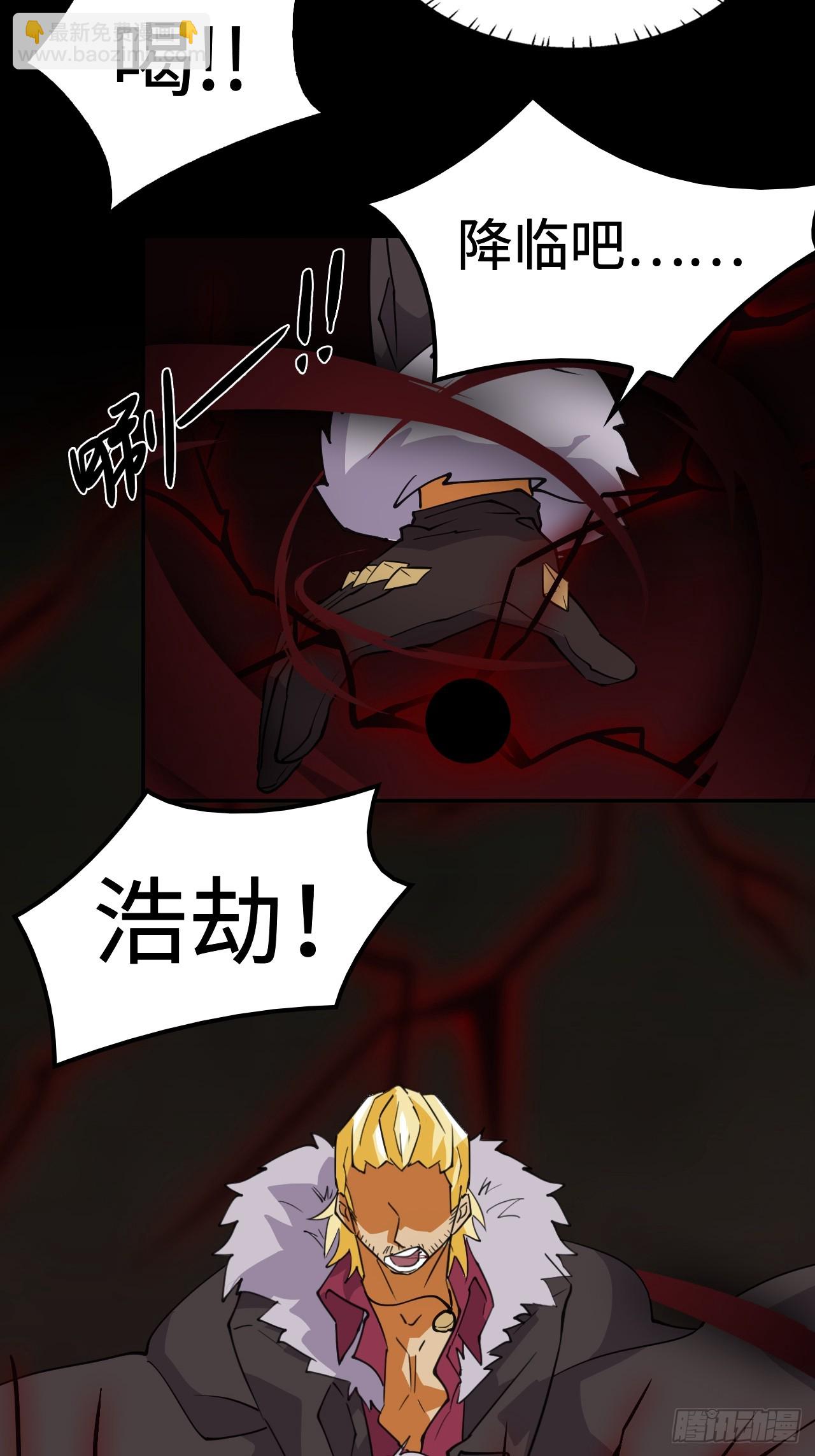 72  浩劫！降临-第73话