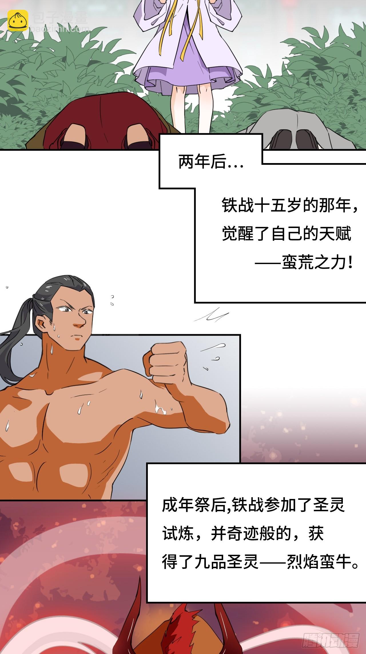 72  浩劫！降临-第73话