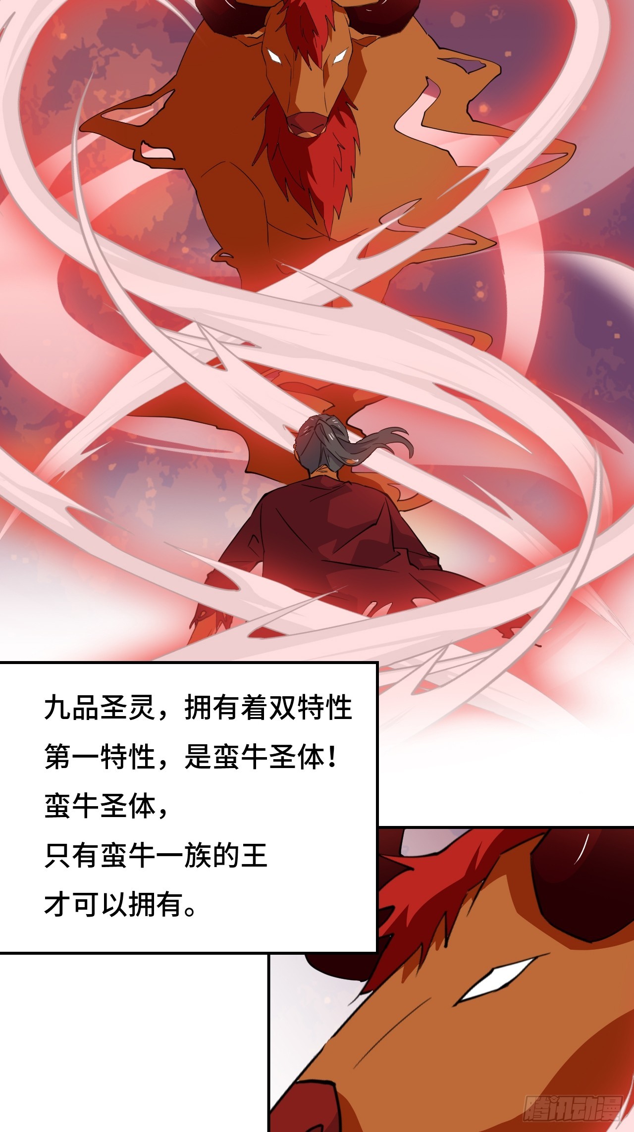 72  浩劫！降临-第73话