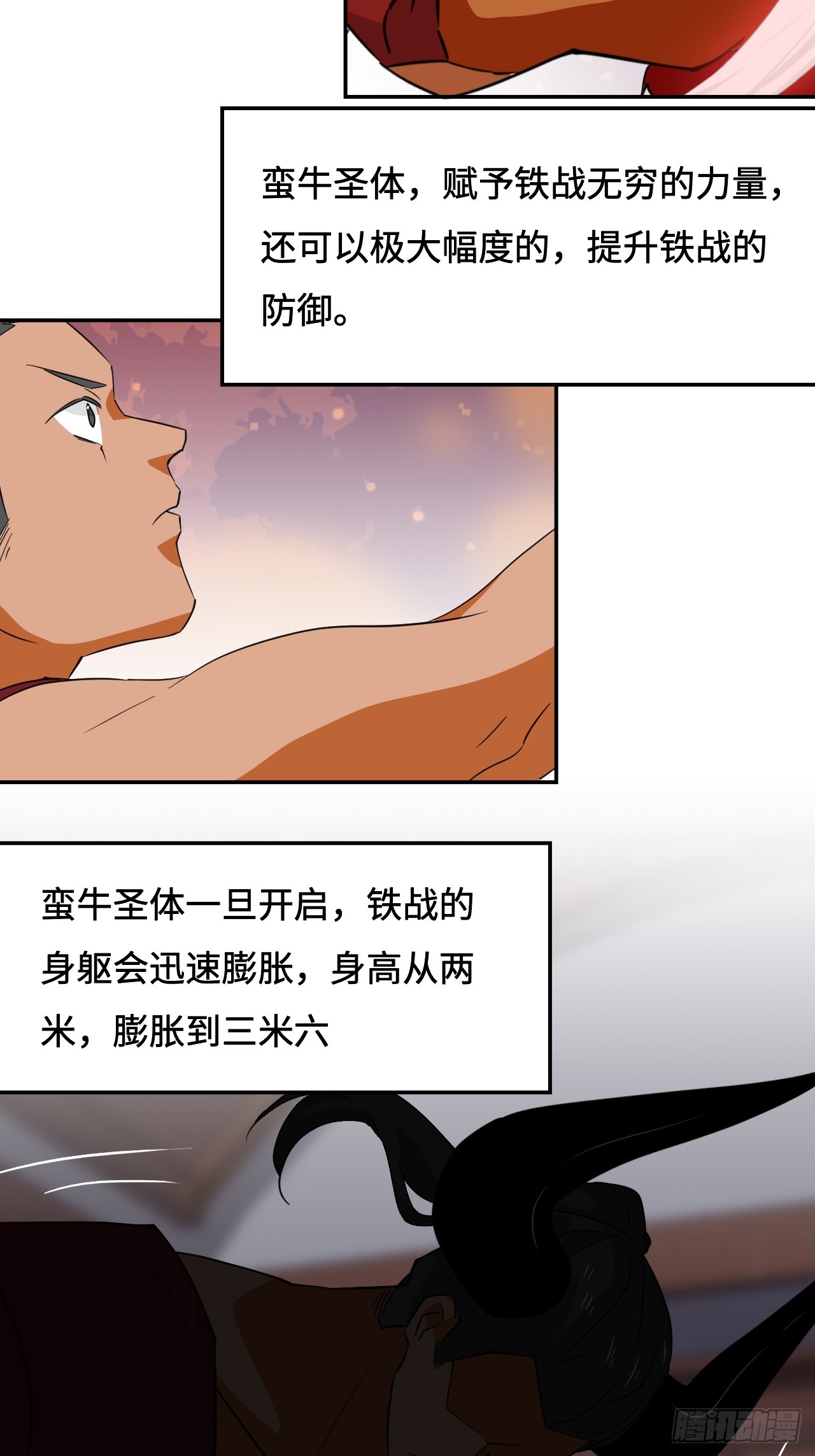 72  浩劫！降临-第73话