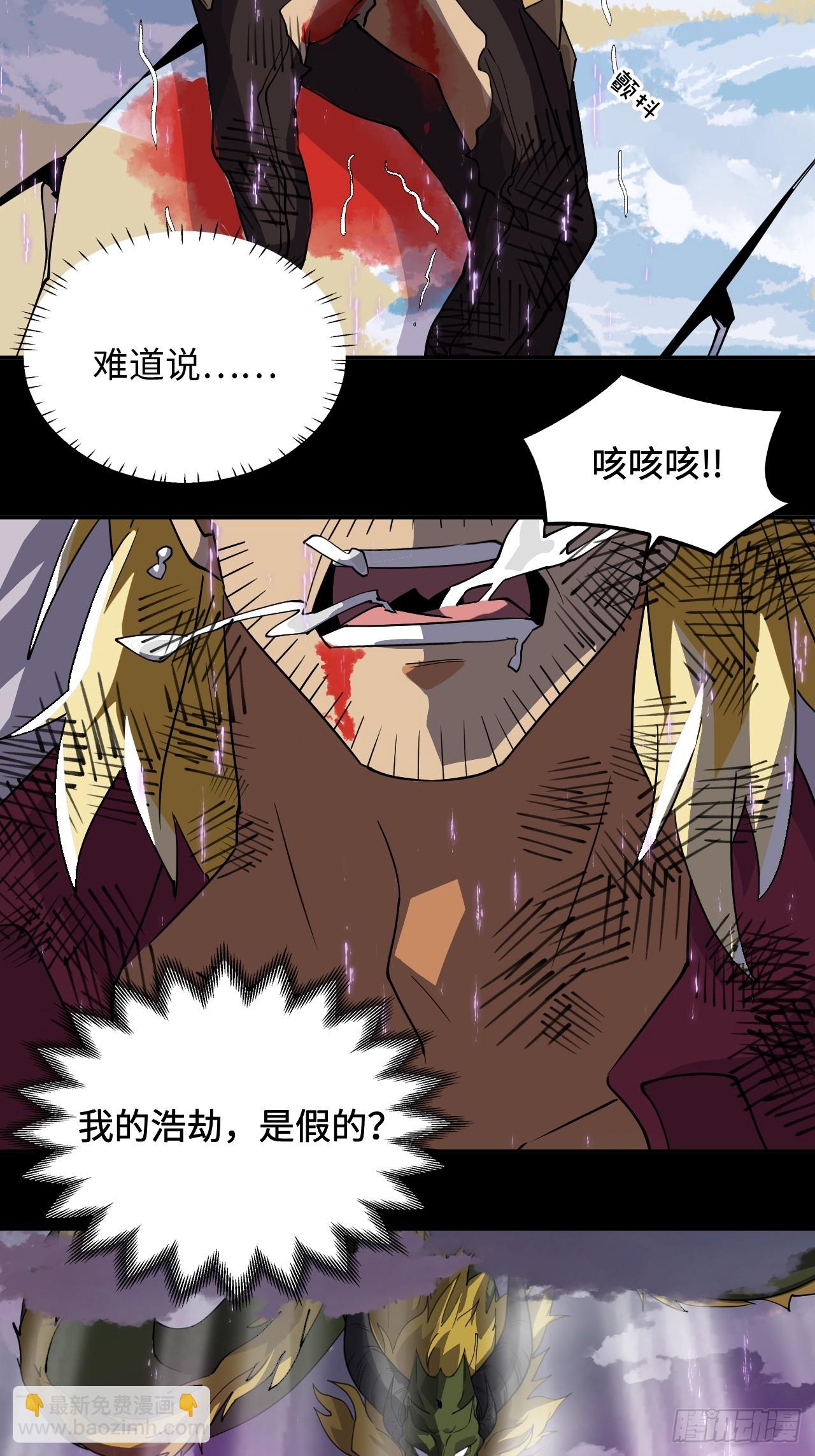 76  穷寇莫追-第77话