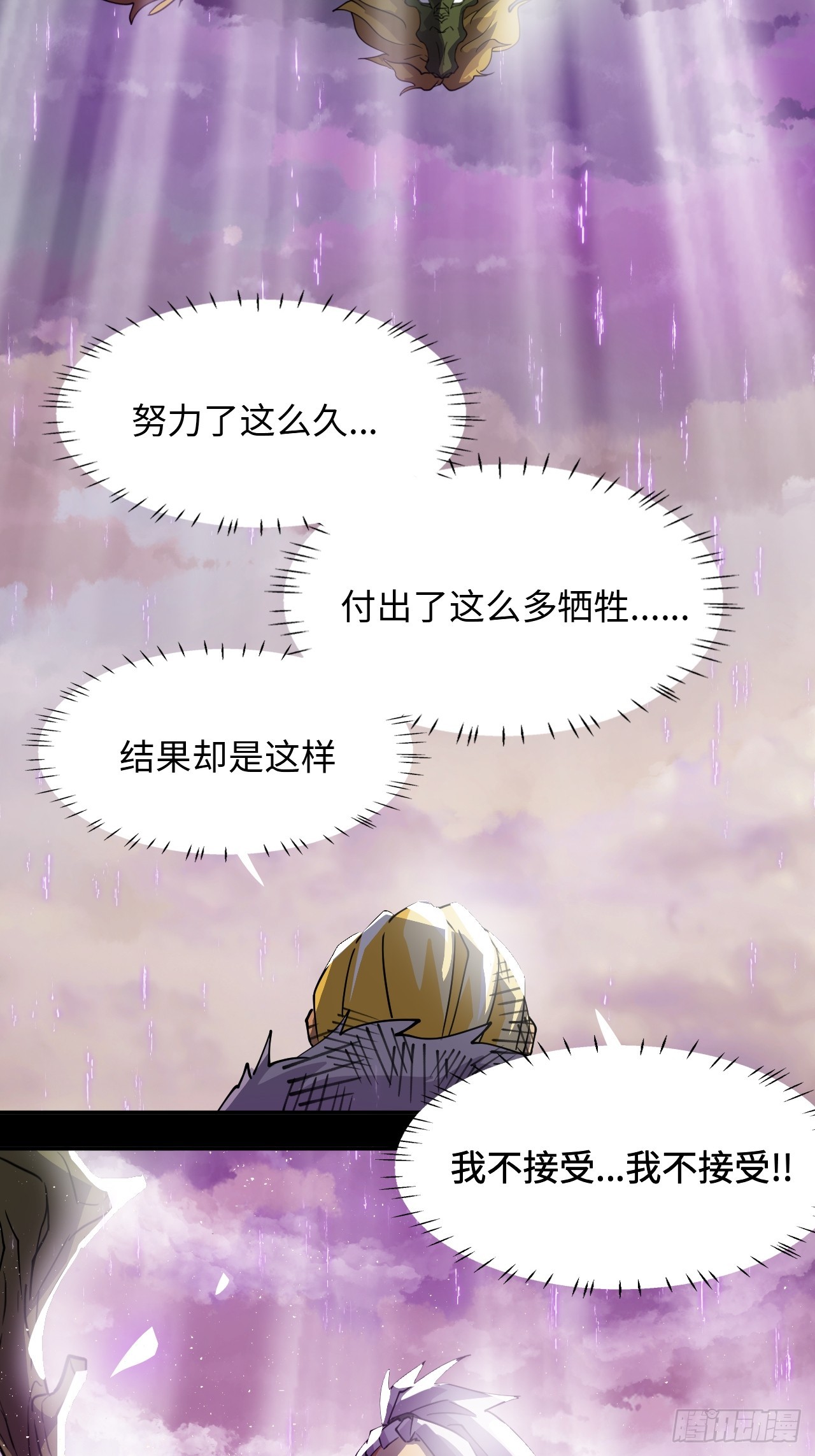 76  穷寇莫追-第77话