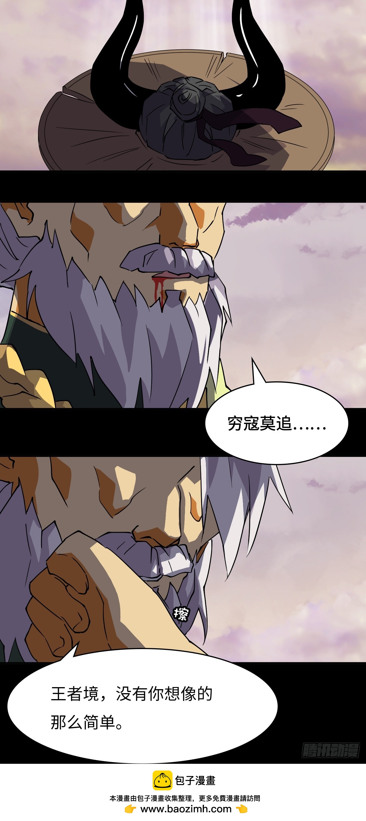 76  穷寇莫追-第77话