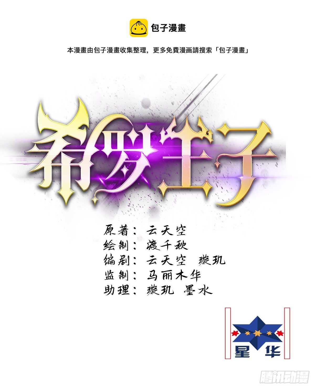 08 仿佛被人看穿-第9话