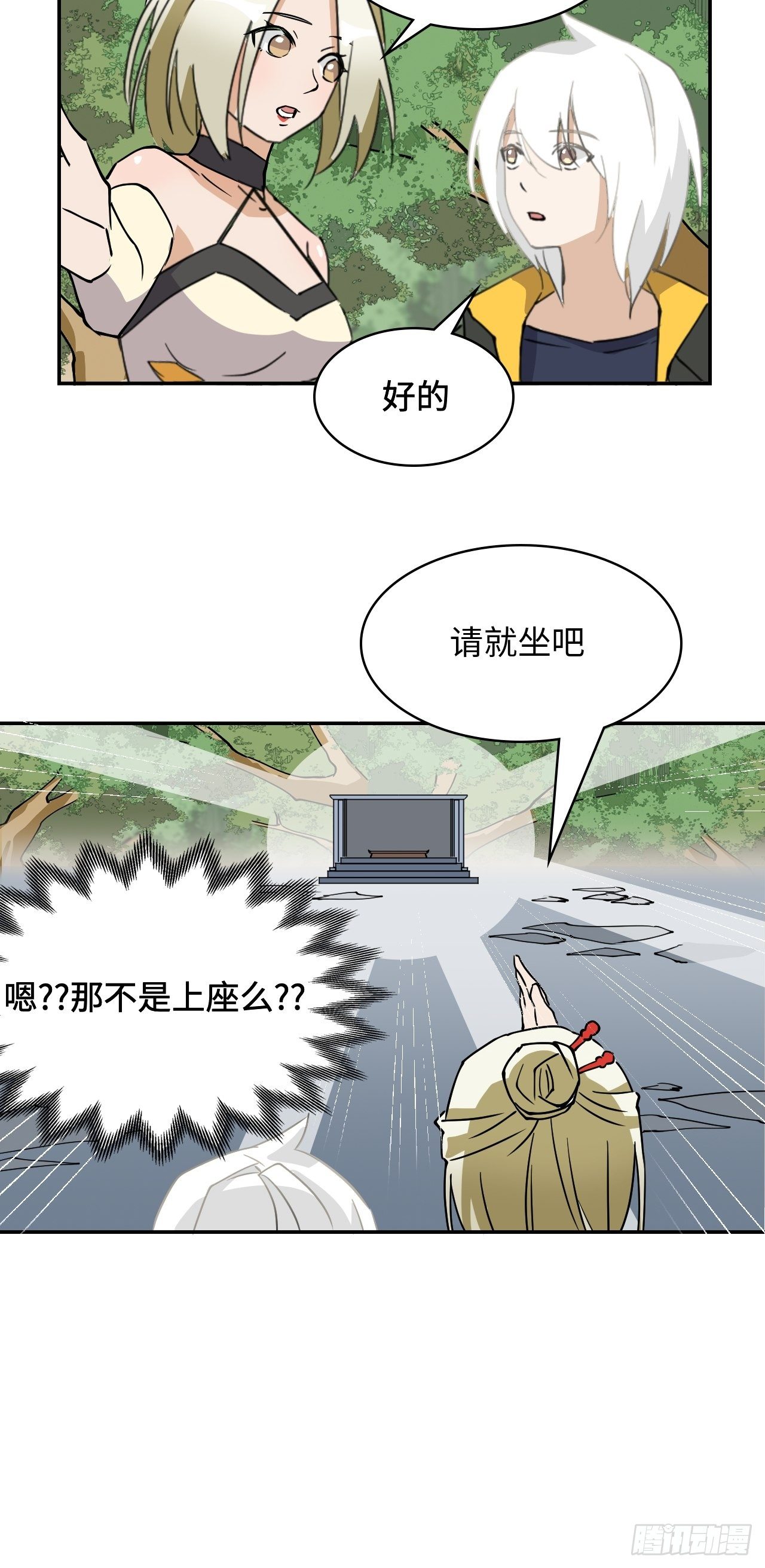 08 仿佛被人看穿-第9话