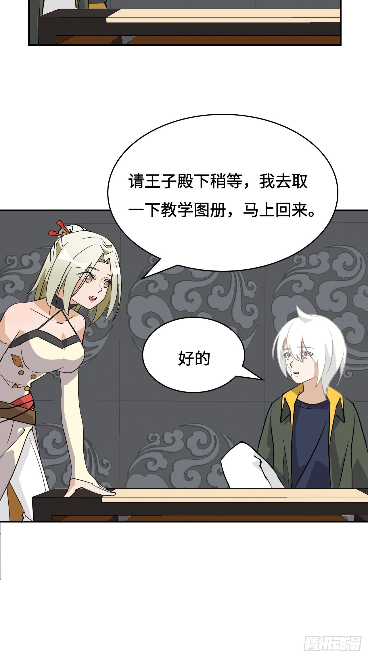 08 仿佛被人看穿-第9话