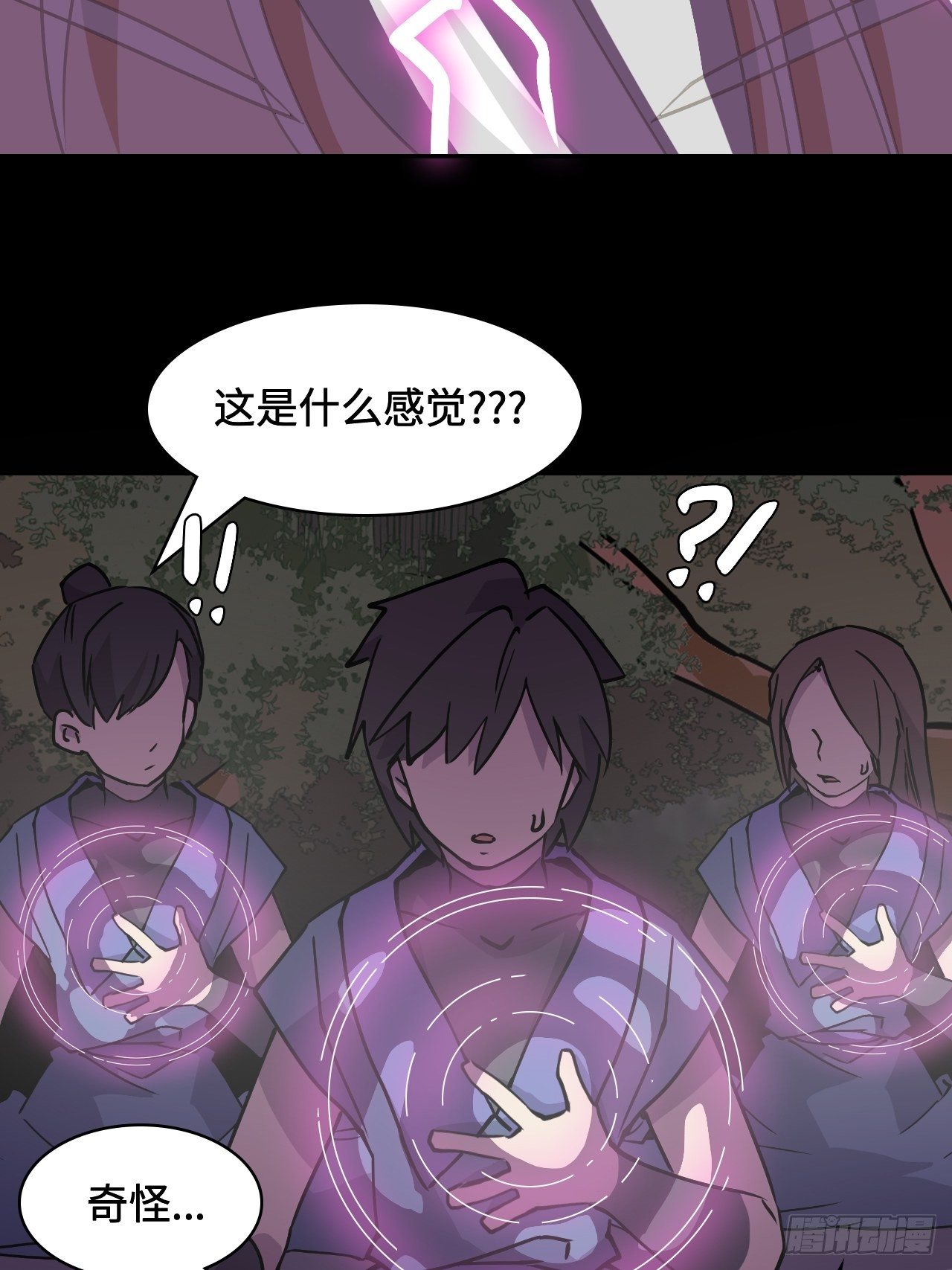 08 仿佛被人看穿-第9话