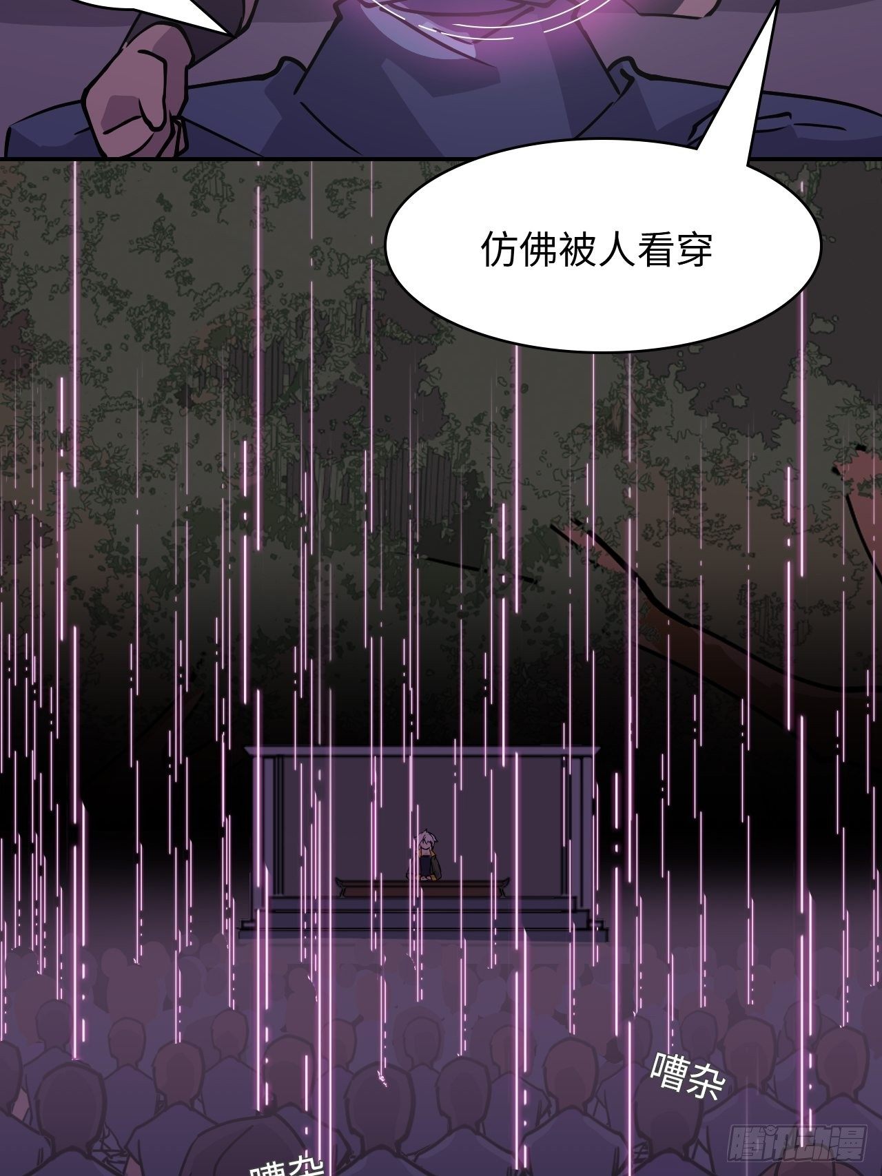 08 仿佛被人看穿-第9话