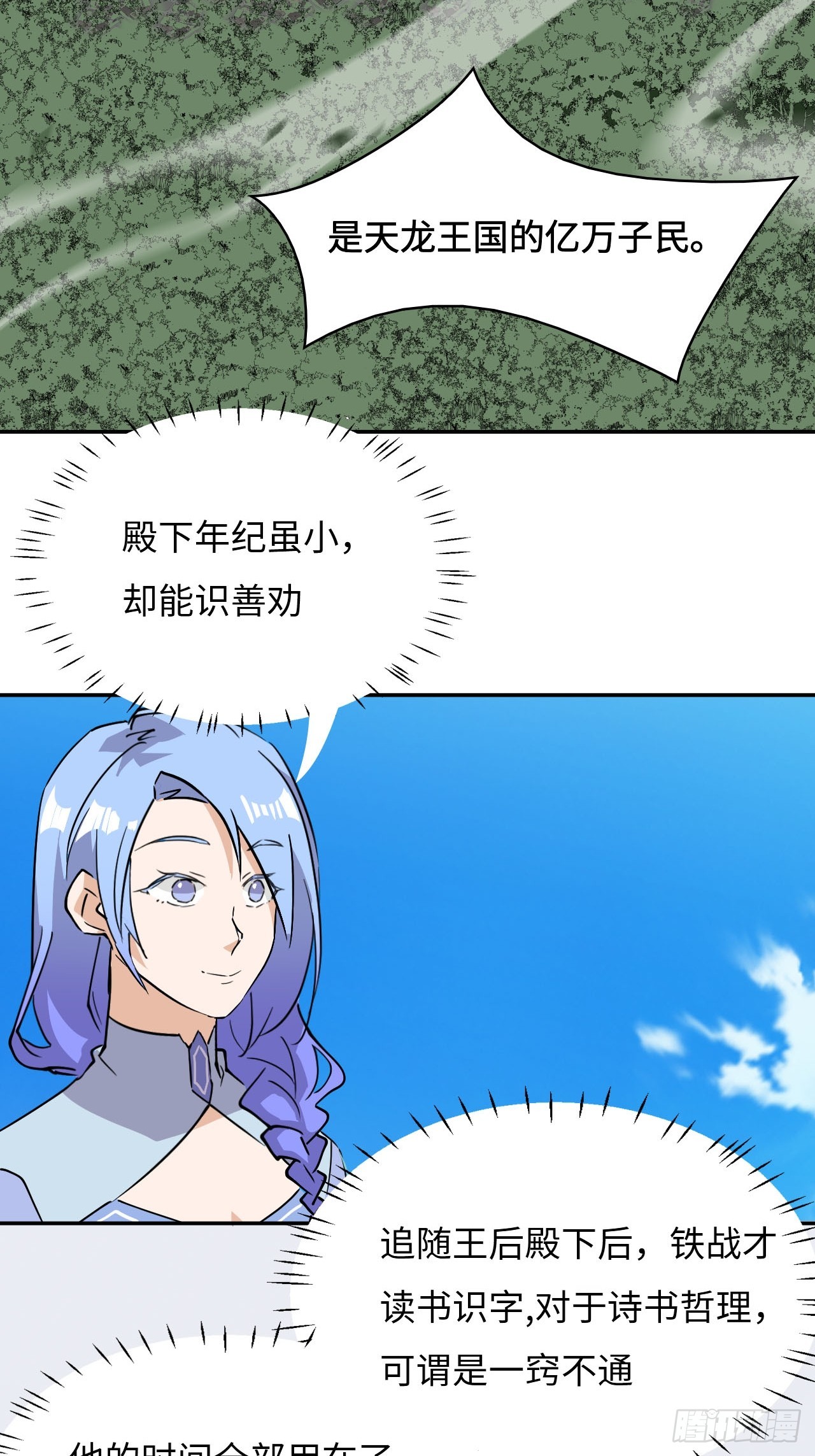 79  唯一的牵挂-第81话