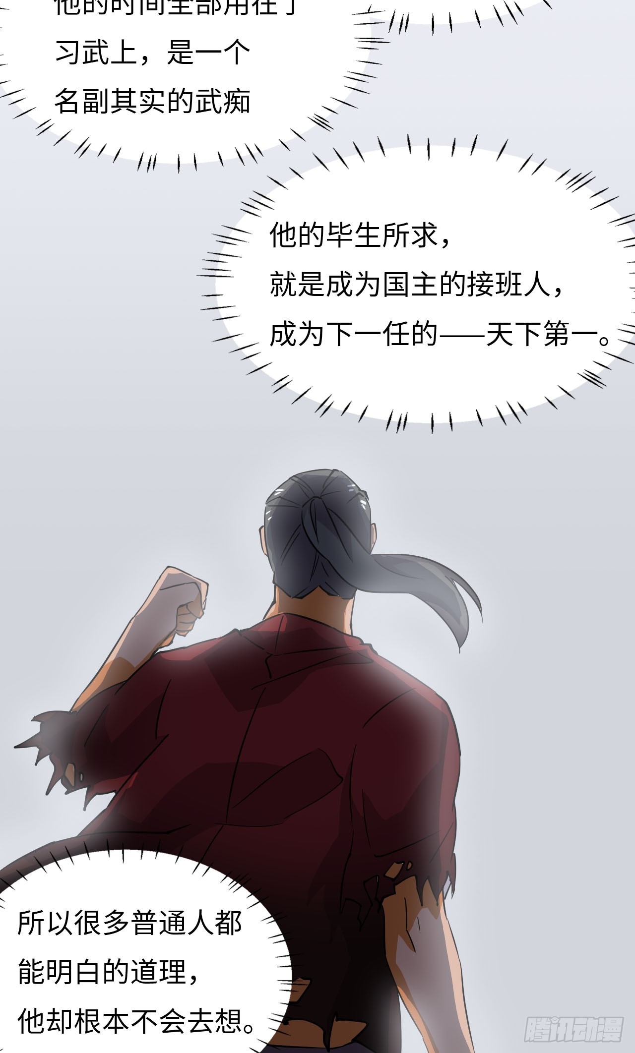 79  唯一的牵挂-第81话