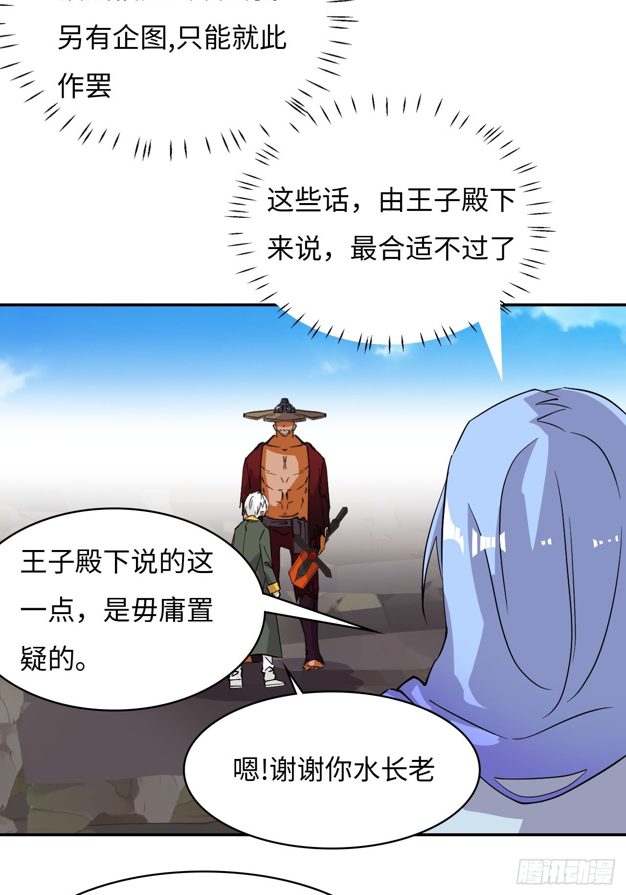79  唯一的牵挂-第81话