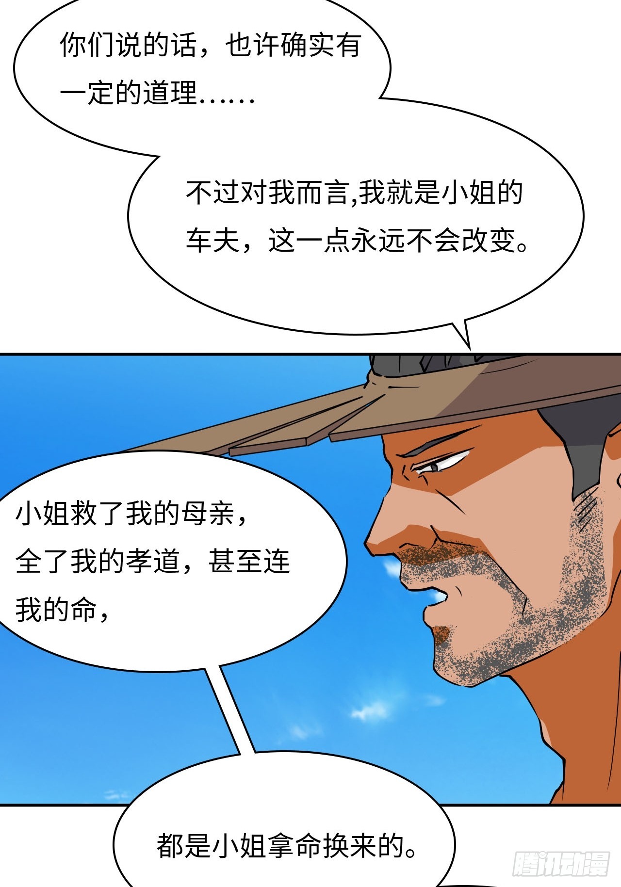 79  唯一的牵挂-第81话