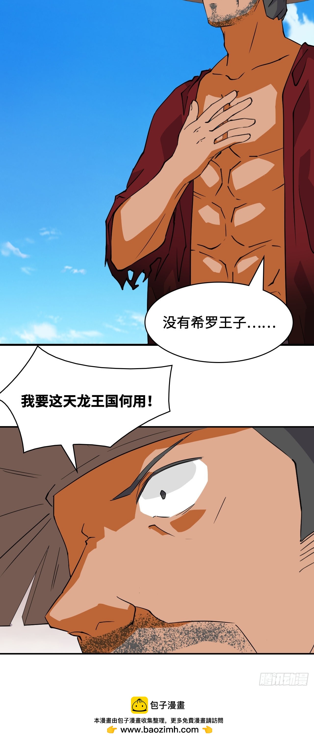 79  唯一的牵挂-第81话