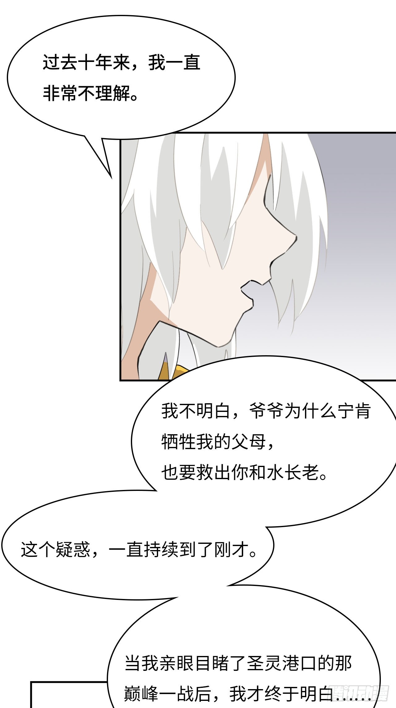 79  唯一的牵挂-第81话