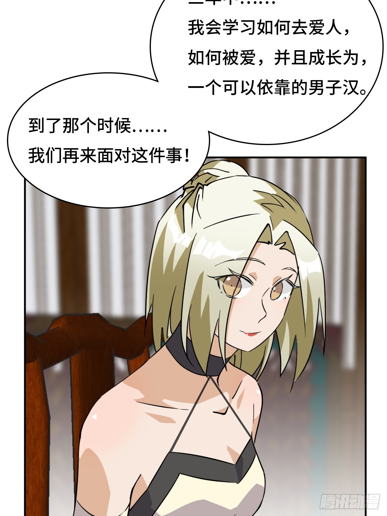 81  三年之约-第83话