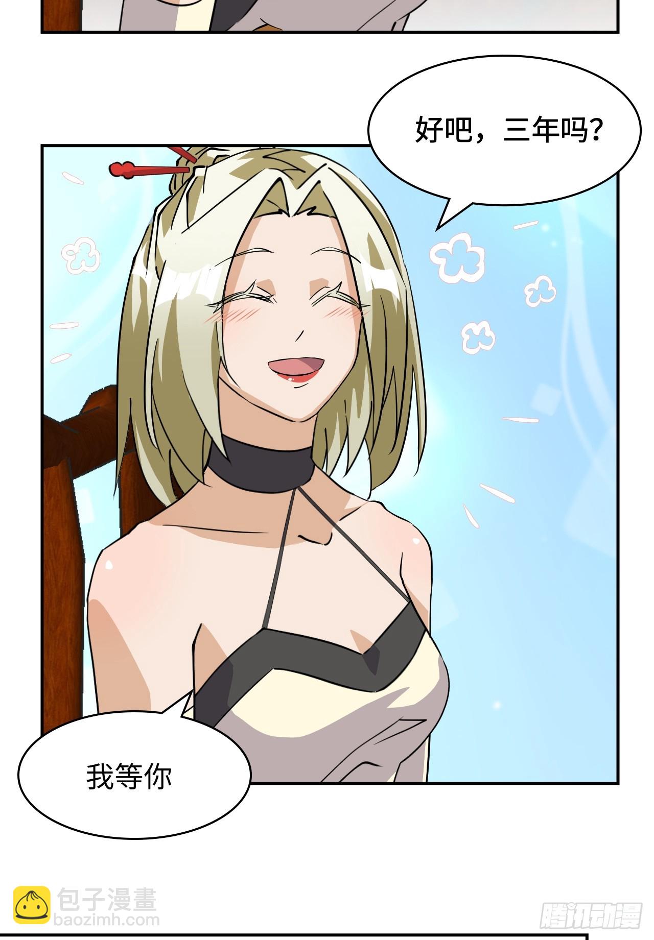 81  三年之约-第83话