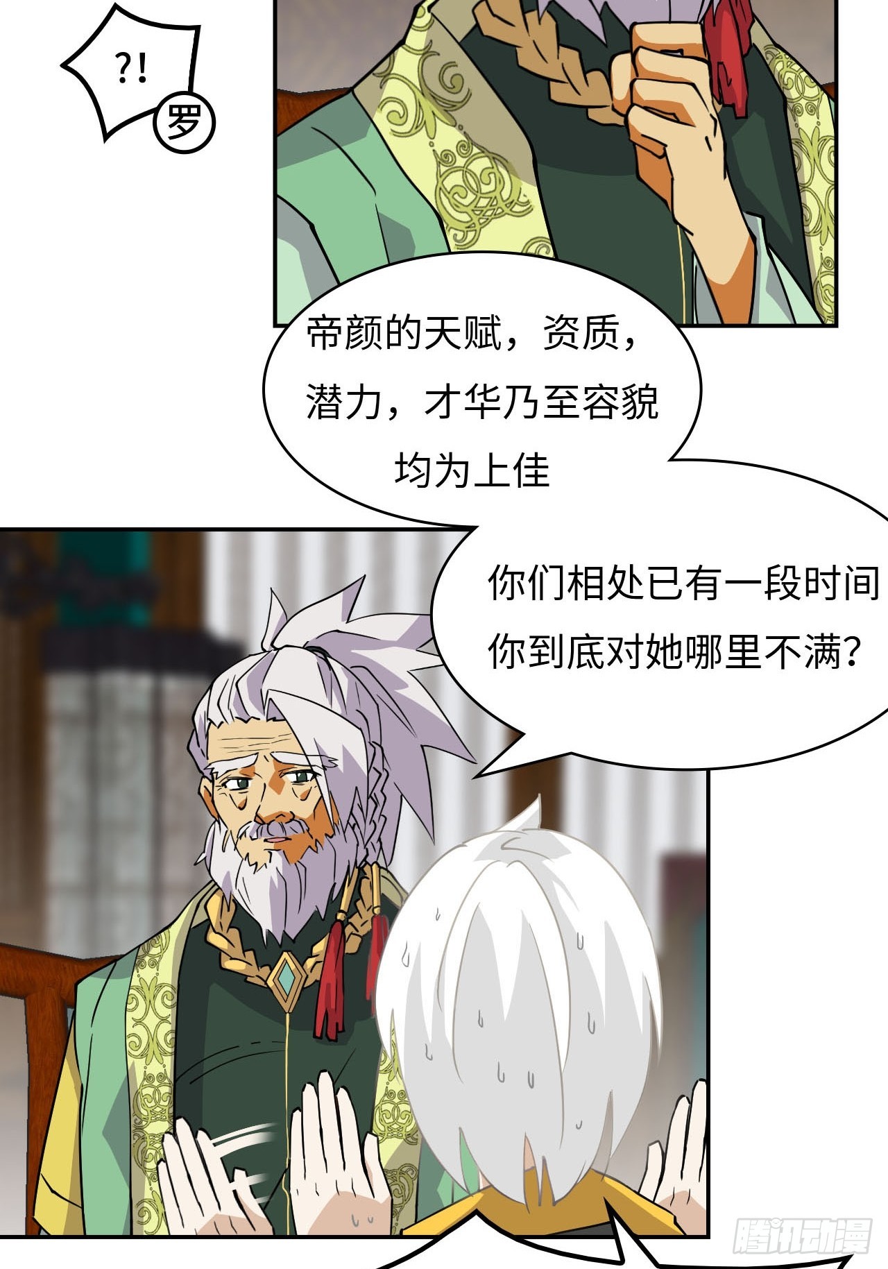 81  三年之约-第83话