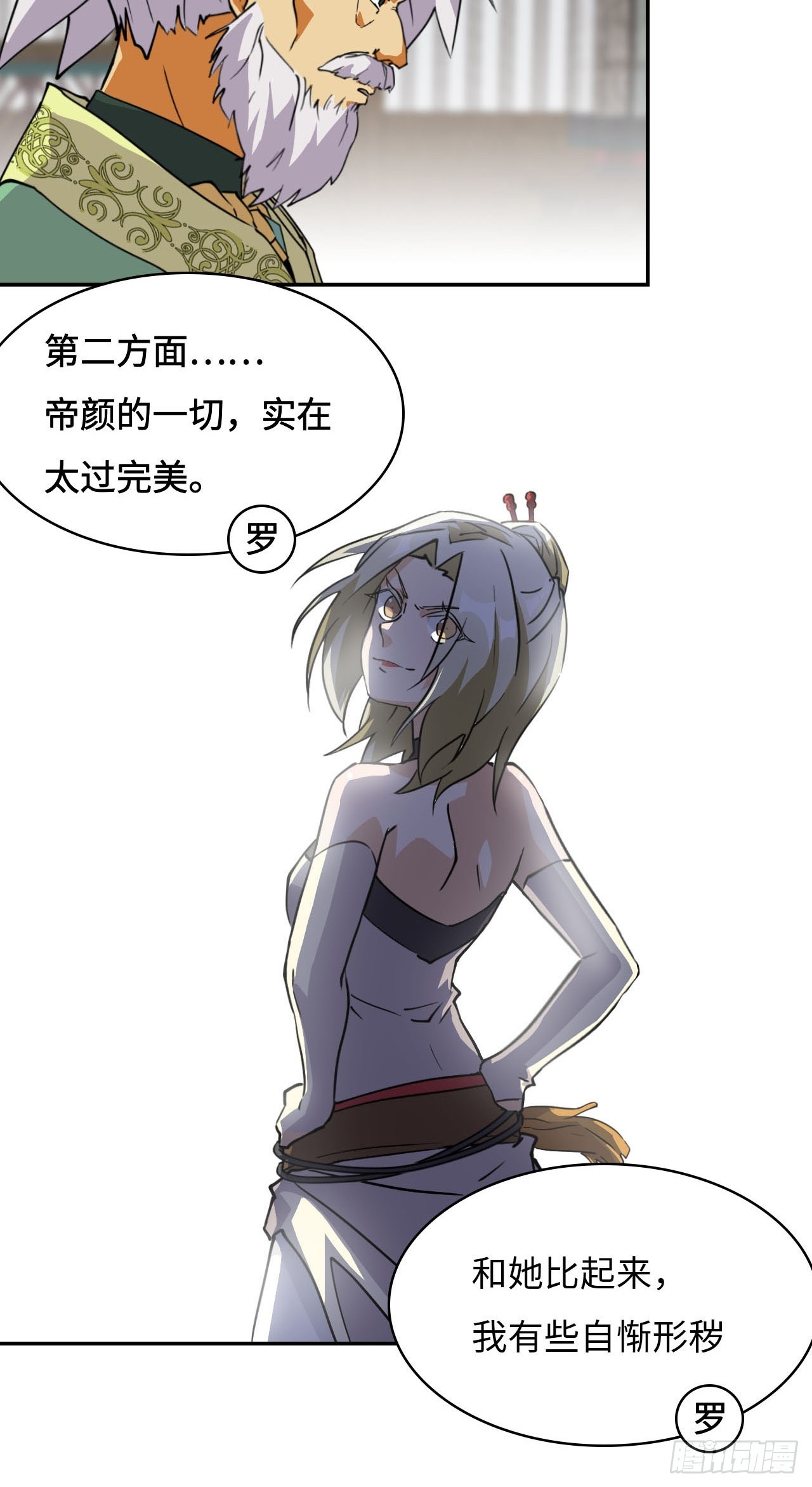81  三年之约-第83话