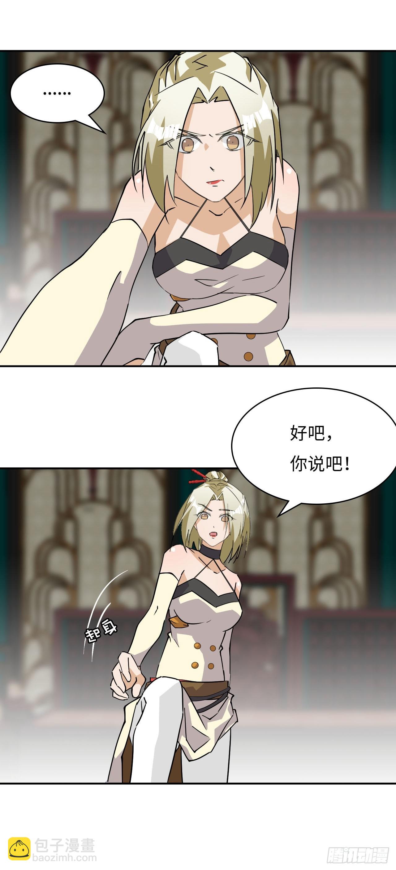 81  三年之约-第83话