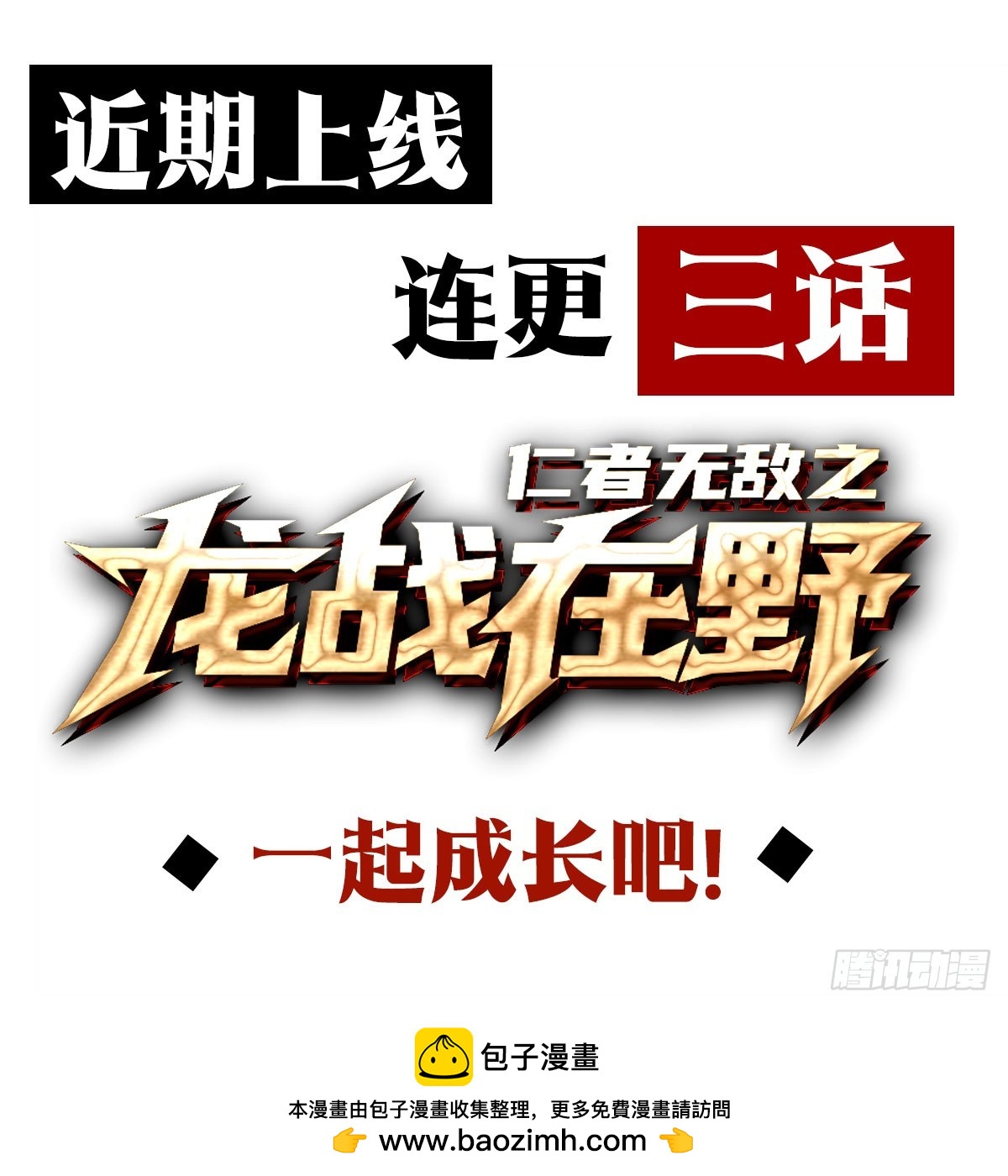 81  三年之约-第83话
