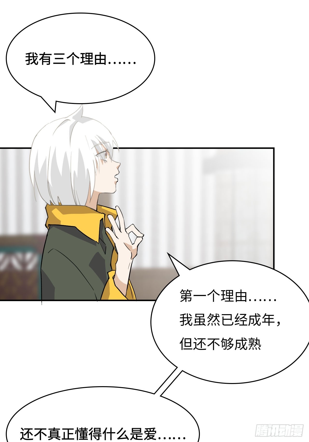 81  三年之约-第83话