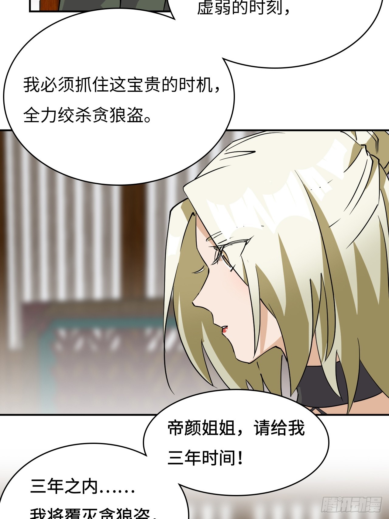 81  三年之约-第83话