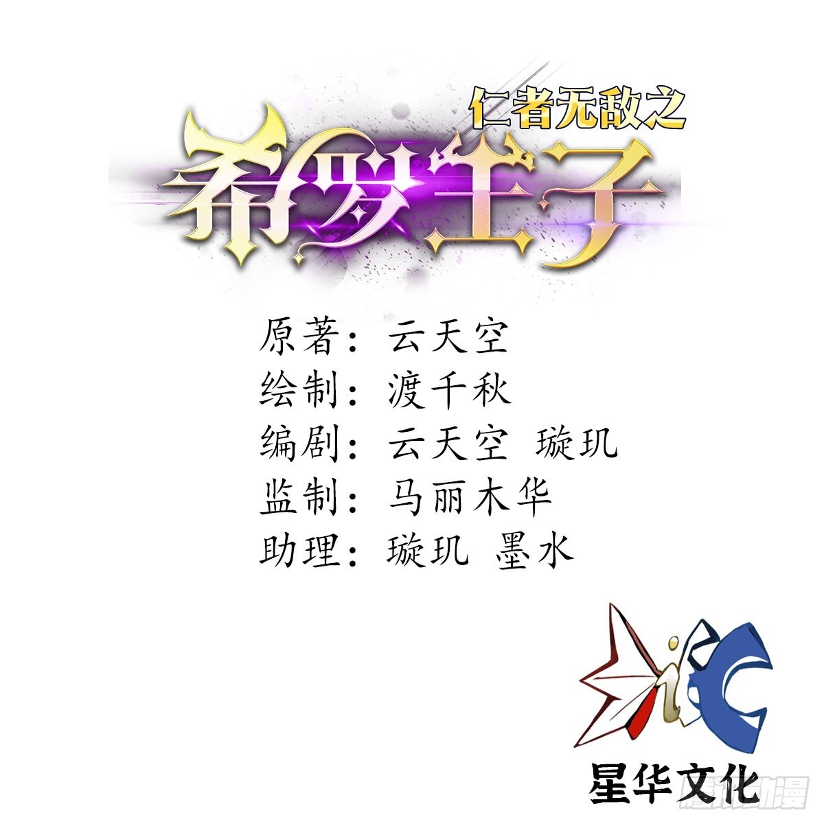 83  敌暗我明-第85话