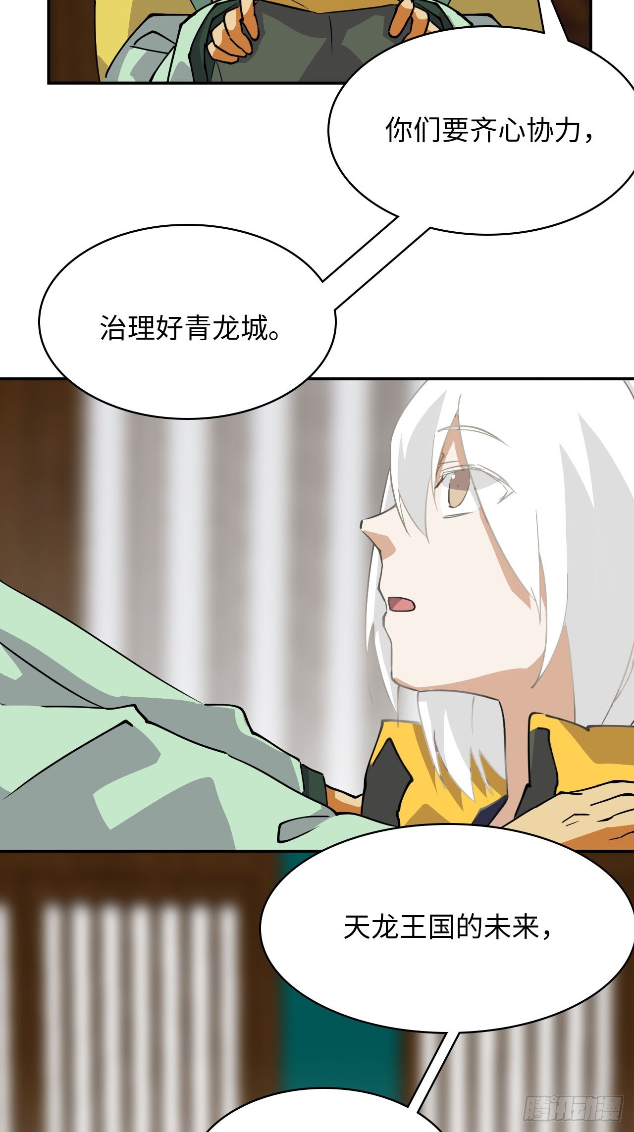 83  敌暗我明-第85话