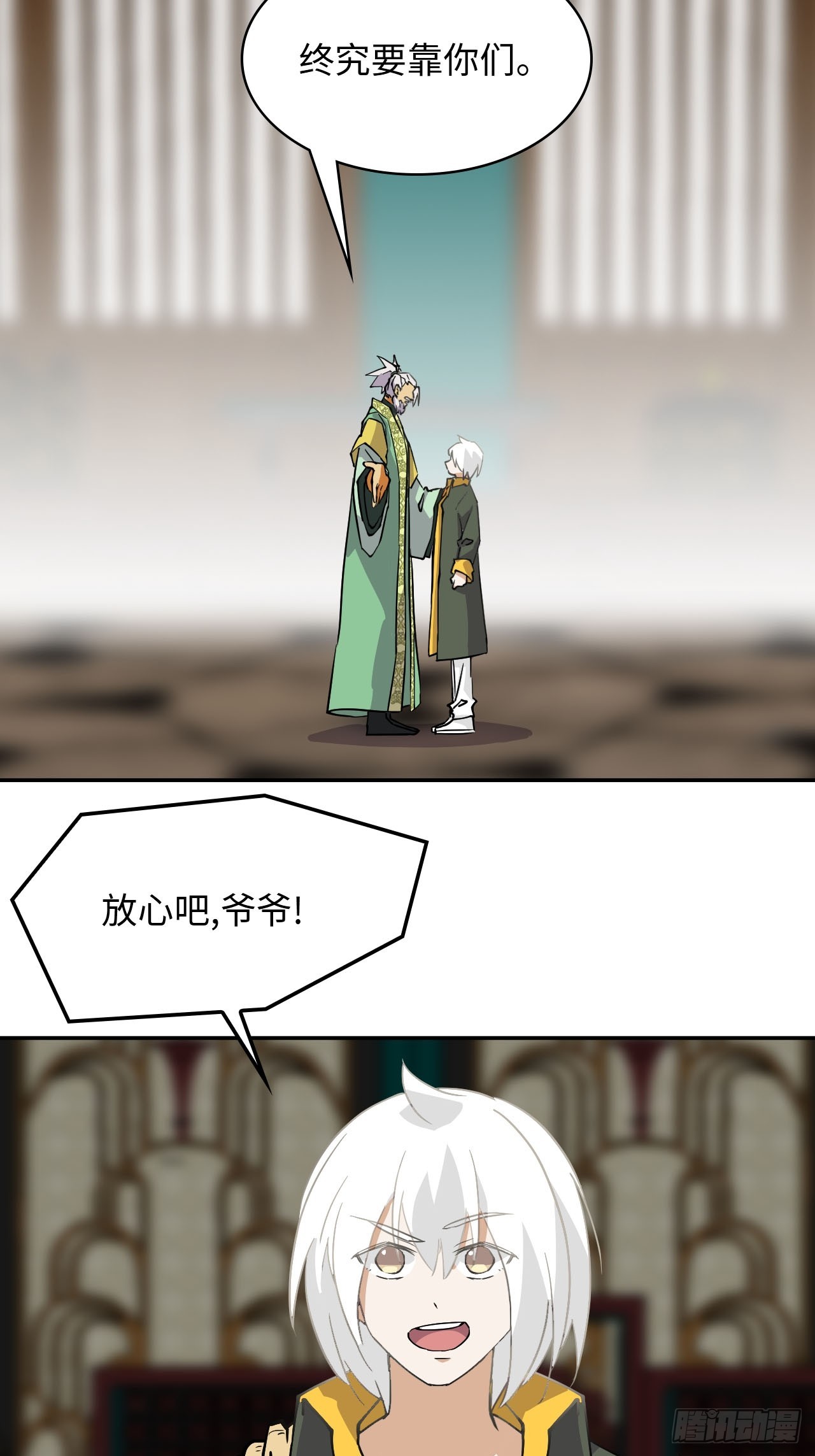 83  敌暗我明-第85话