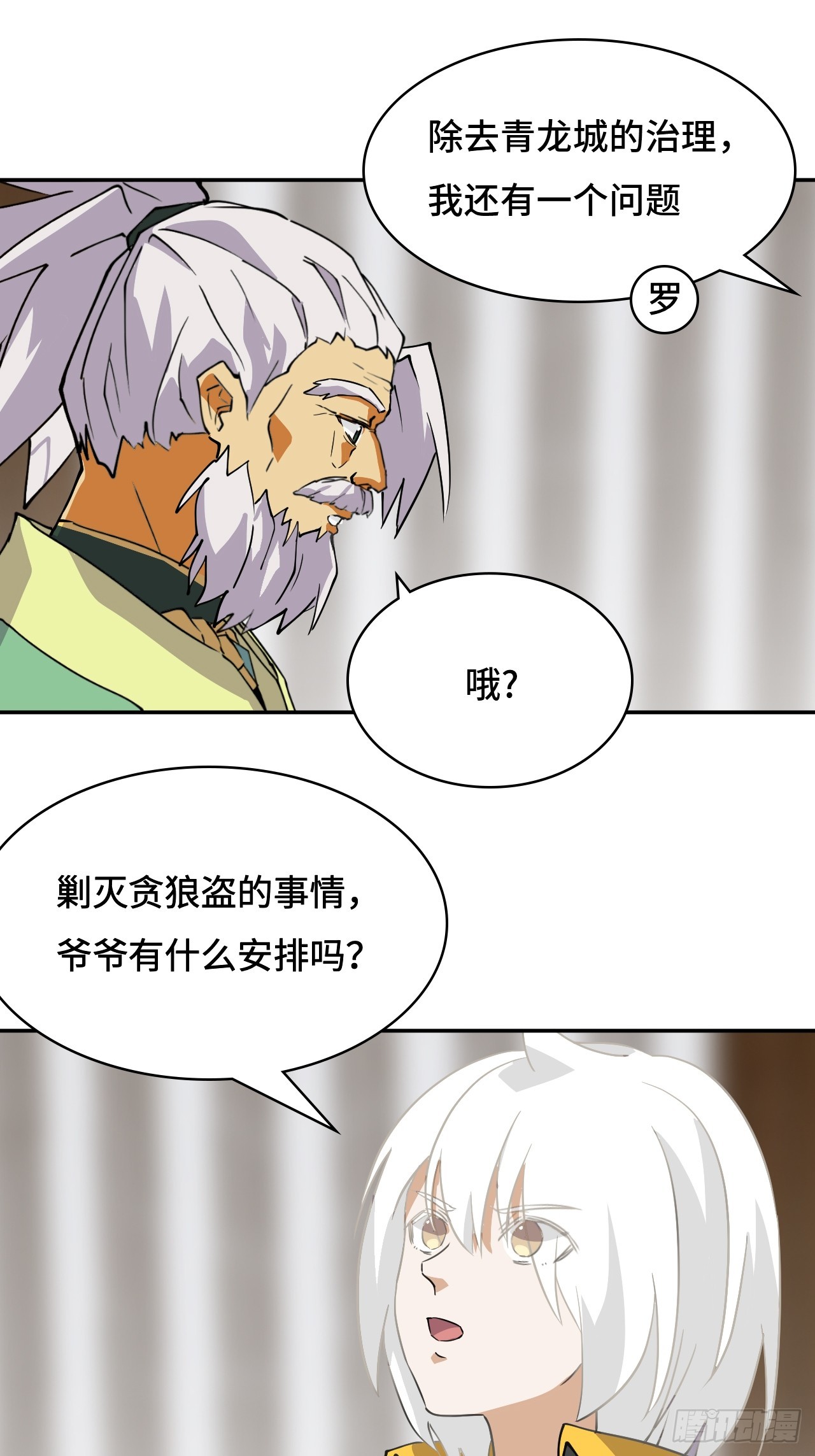 83  敌暗我明-第85话