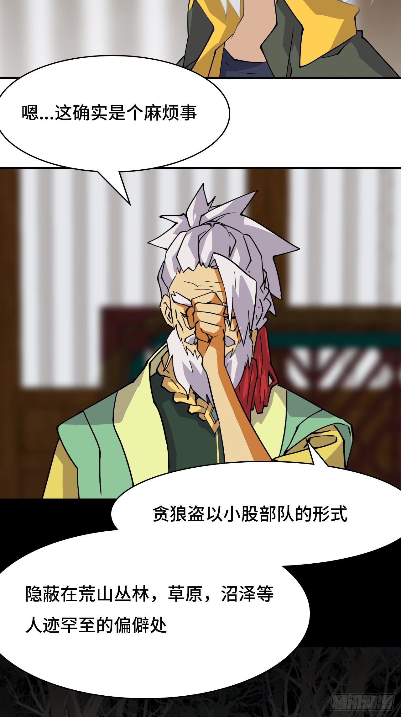 83  敌暗我明-第85话