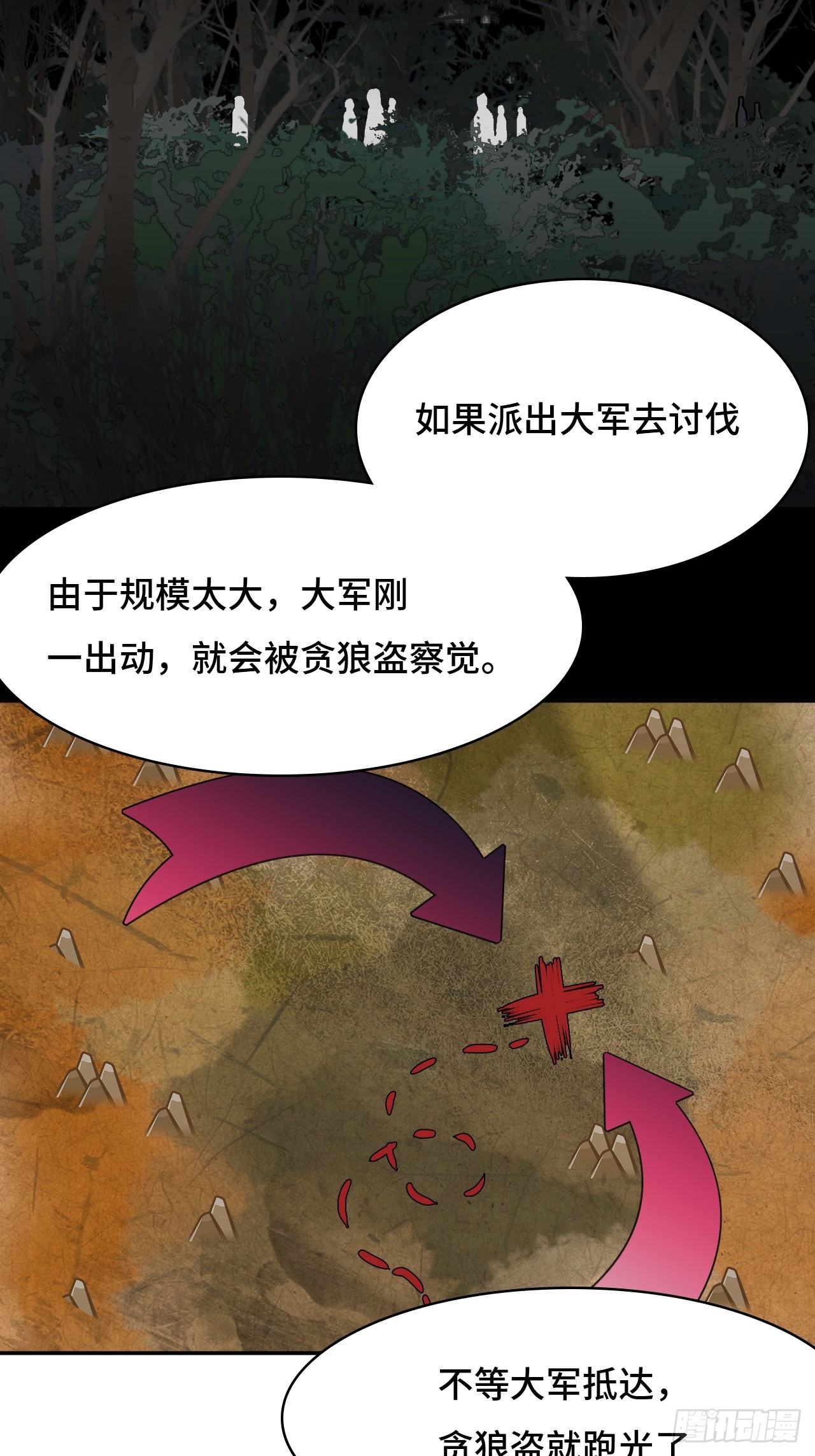 83  敌暗我明-第85话