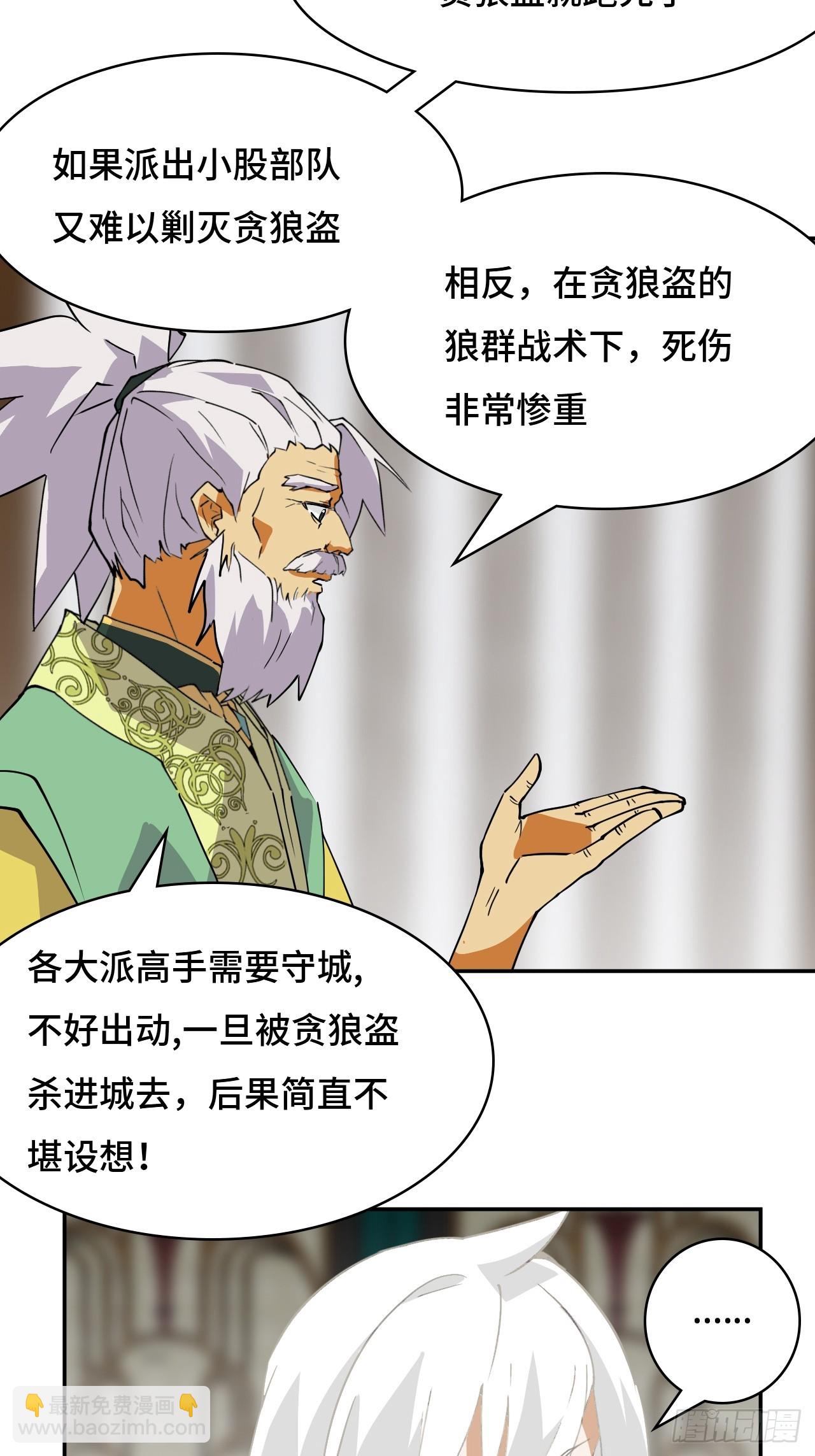 83  敌暗我明-第85话