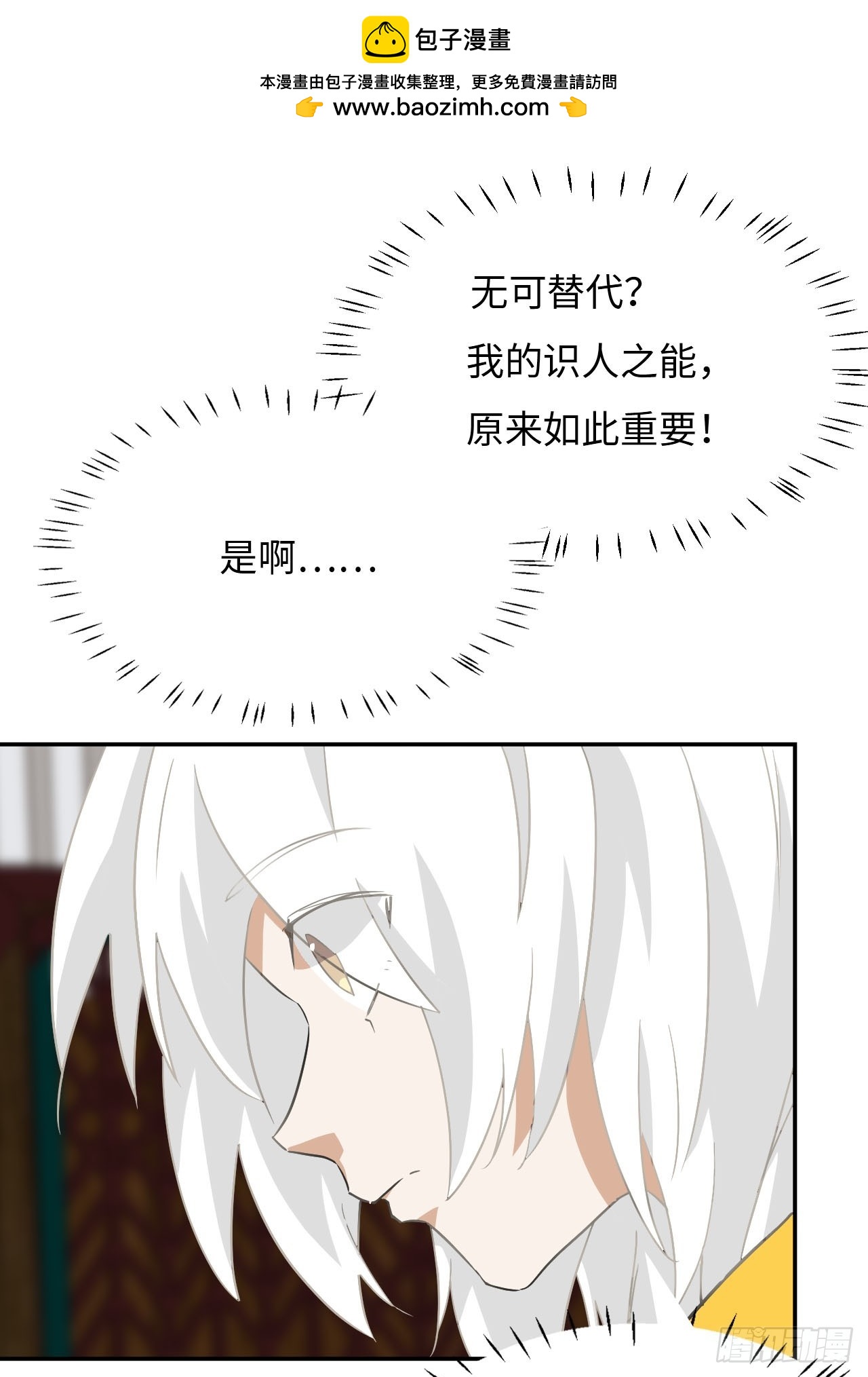 83  敌暗我明-第85话
