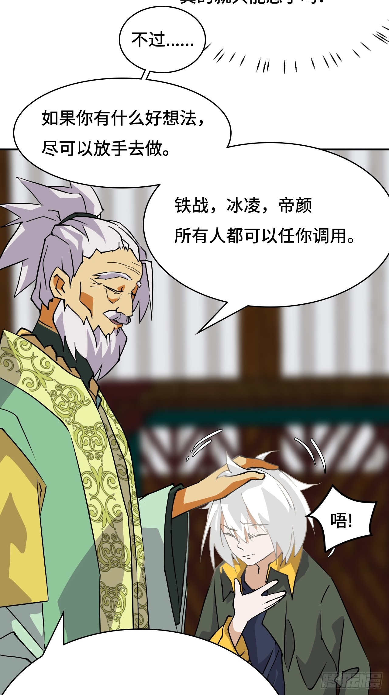 83  敌暗我明-第85话