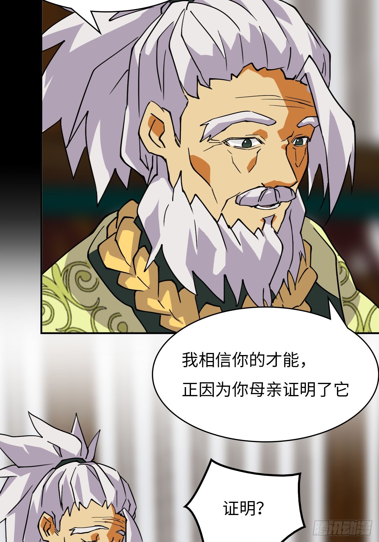 83  敌暗我明-第85话