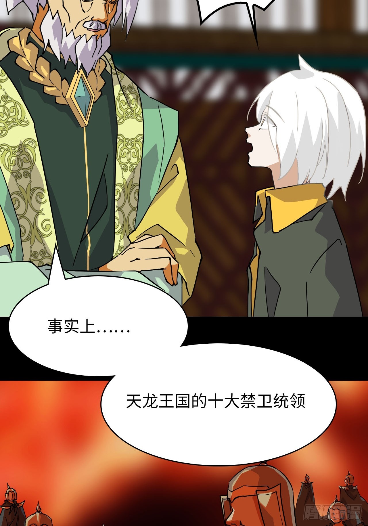 83  敌暗我明-第85话