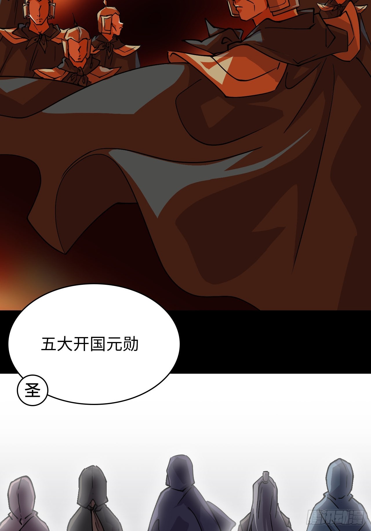 83  敌暗我明-第85话