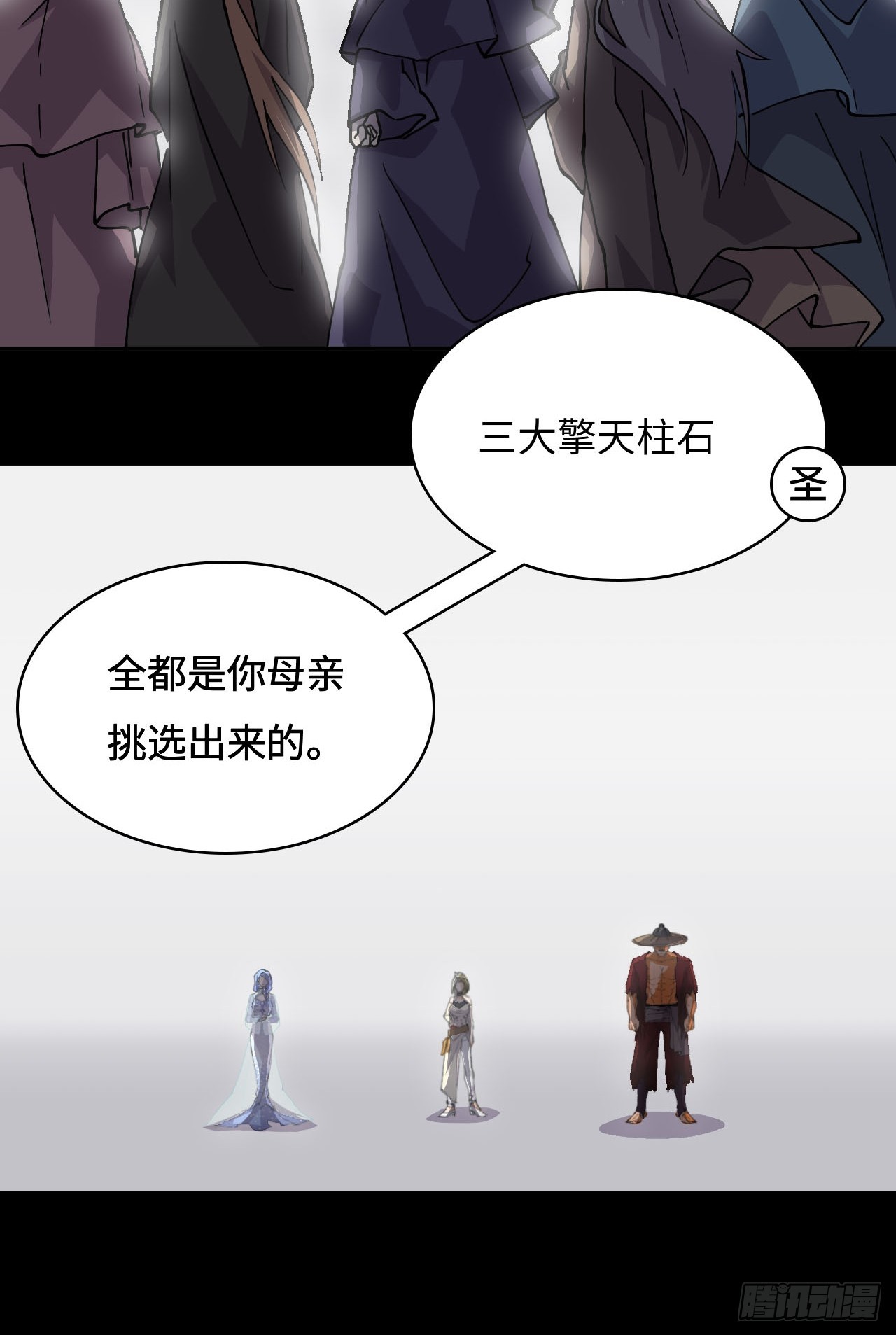 83  敌暗我明-第85话