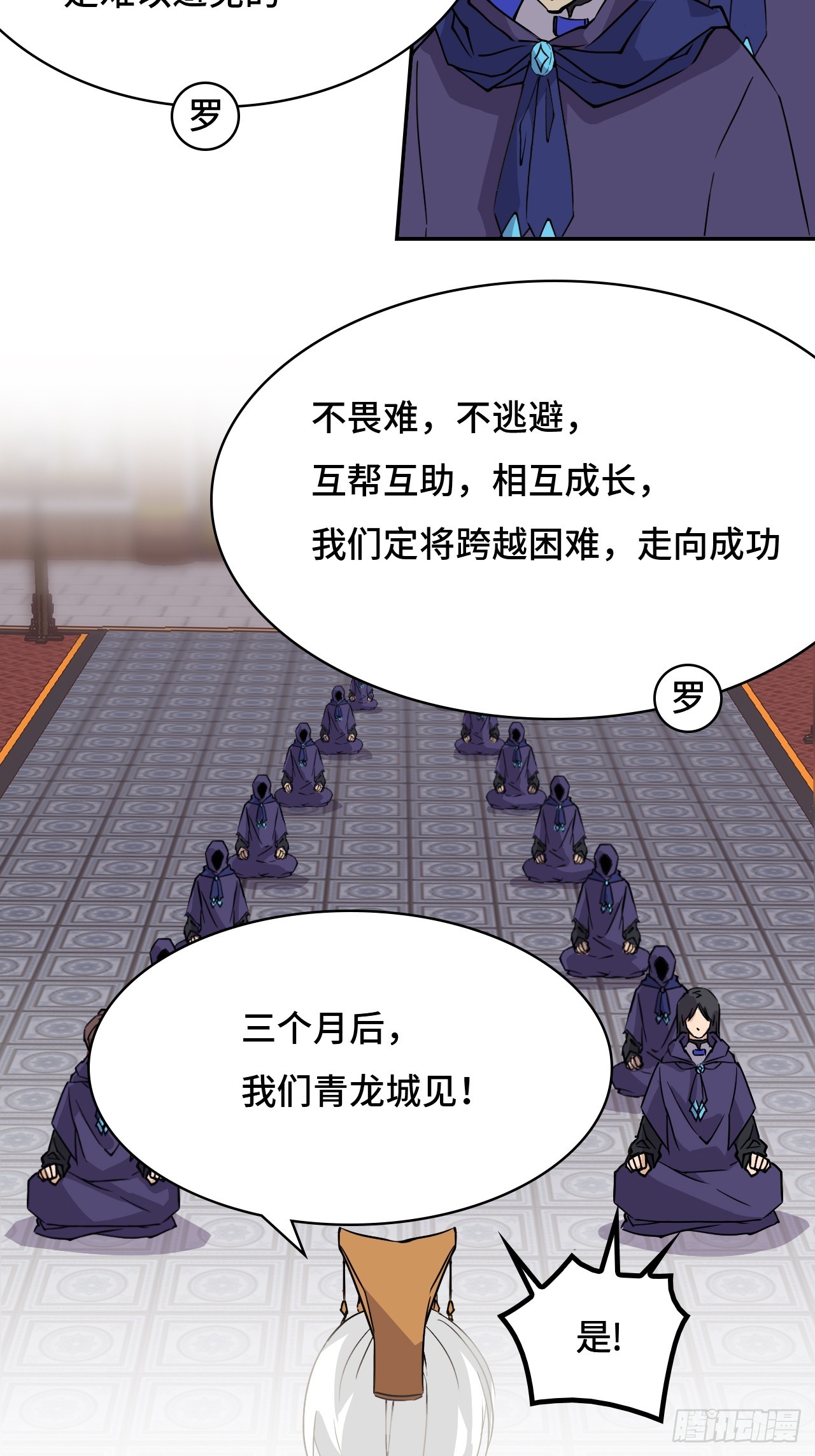 85  本季完-第87话