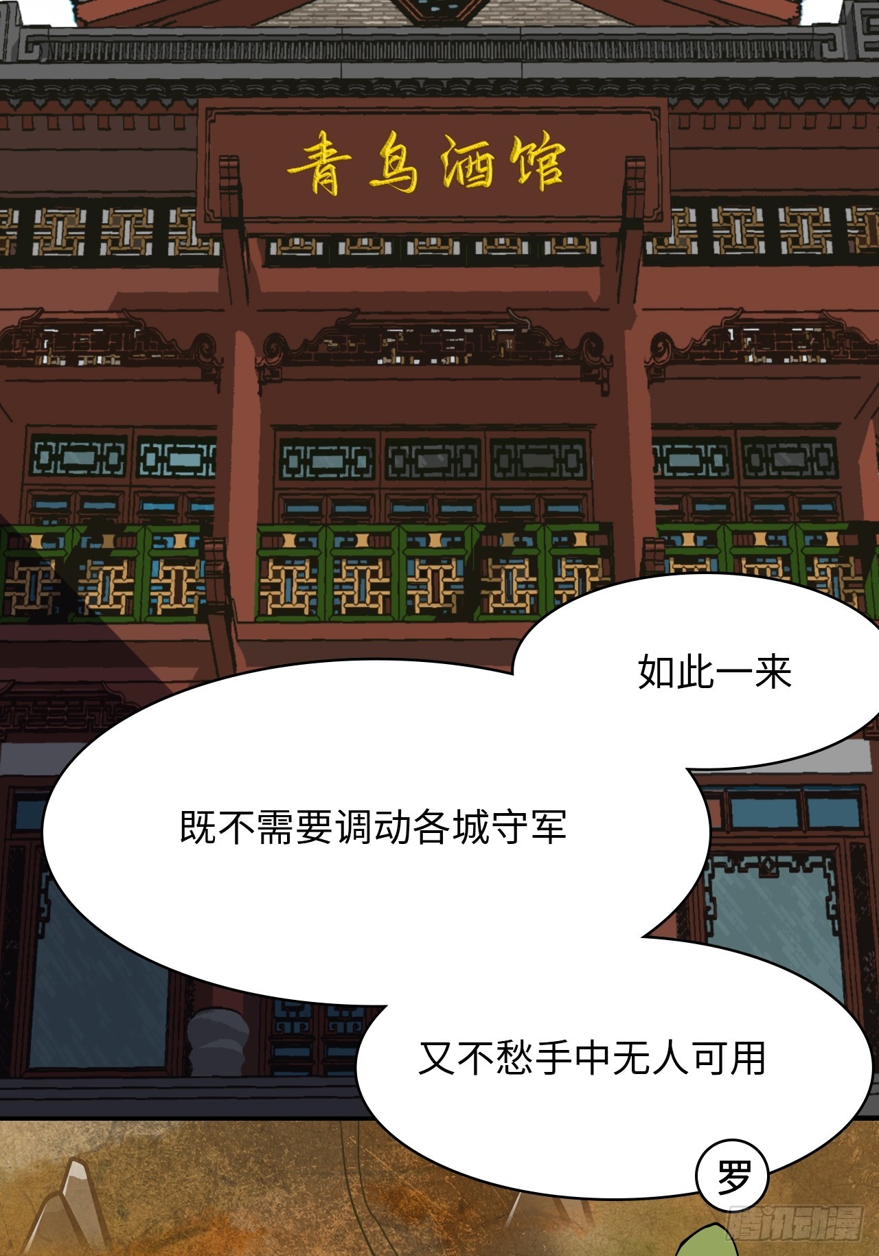 85  本季完-第87话