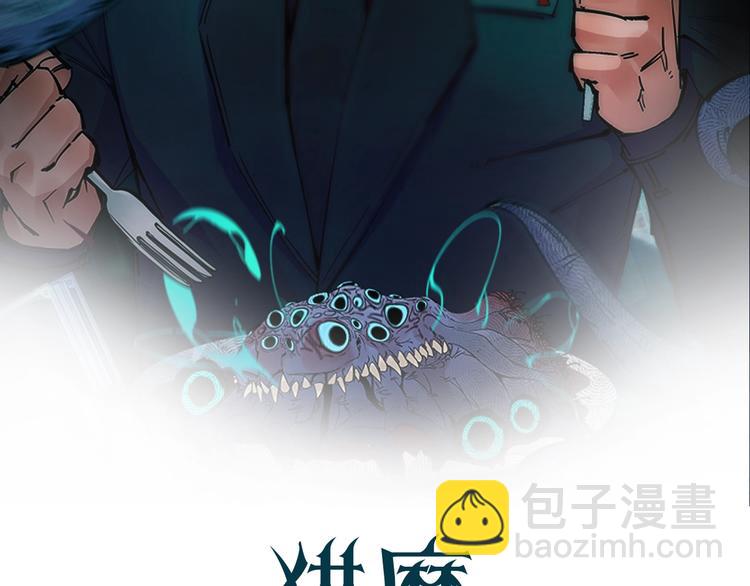 第11话 误入老巢！(1/3)-第11话