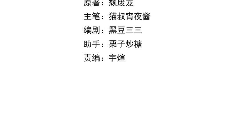 第11话 误入老巢！(1/3)-第11话