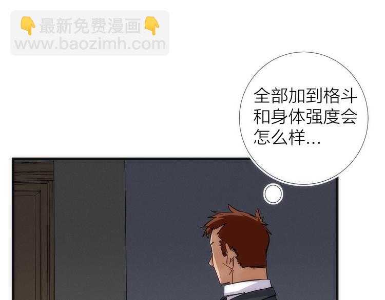 第13话 进化(1/3)-第13话