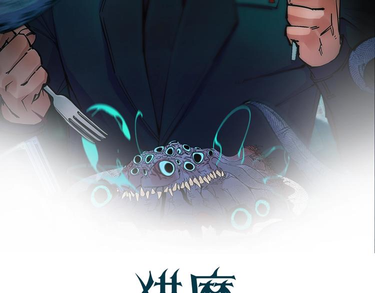 第13话 进化(1/3)-第13话